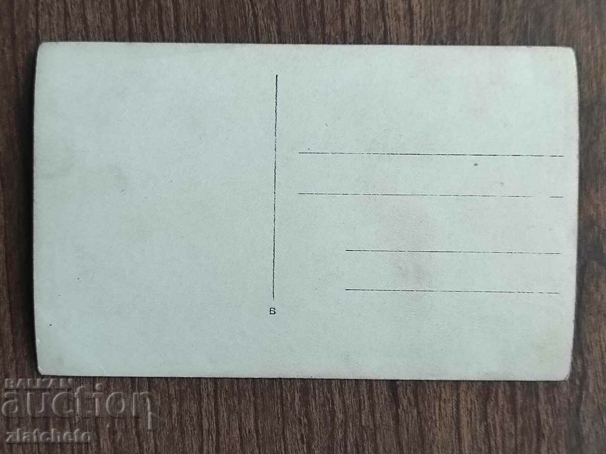 Auction Old photo Kingdom of Bulgaria - Yunak, Yunatsi Auction Old photo Kingdom of Bulgaria - Yunak, Yunatsi