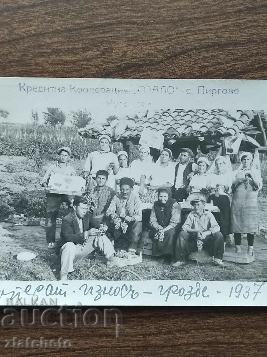 Old photo Kingdom of Bulgaria Co., Ltd. "Oralo", village of Pirgovo, Rusensko with price 25.00 BGN | € 12.78 Old photo Kingdom of Bulgaria Co., Ltd. "Oralo", village of Pirgovo, Rusensko with price 25.00 BGN | € 12.78