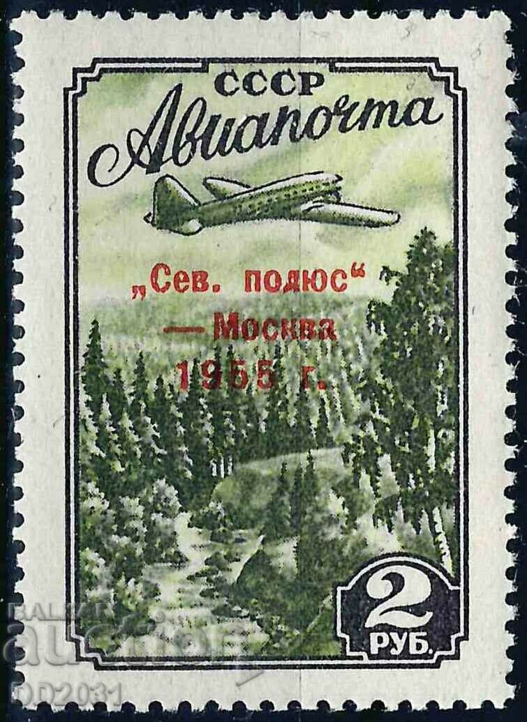 СССР 1955 - авио надпечатка MNH