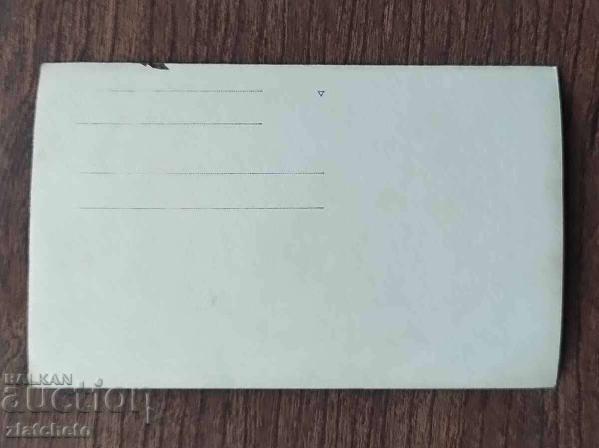 Delivery of Old photo Kingdom of Bulgaria - Delivery of Old photo Kingdom of Bulgaria -