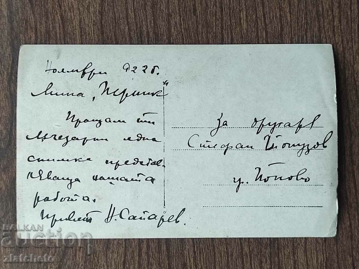 Παλιά φωτογραφία Βασίλειο της Βουλγαρίας - - 5 Παλιά φωτογραφία Βασίλειο της Βουλγαρίας - - 5