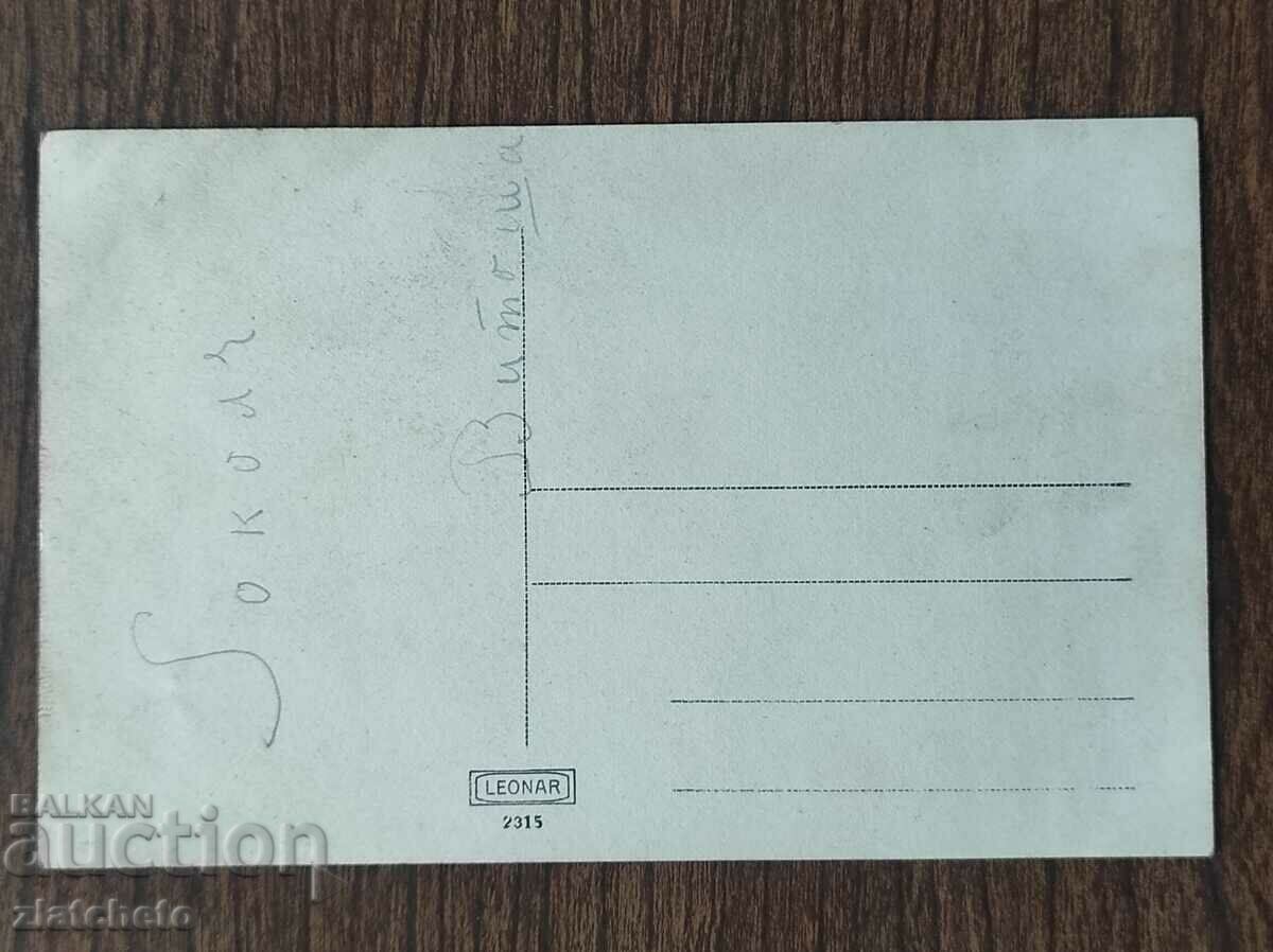 Auction Old photo Kingdom of Bulgaria - Vitosha Sokolya Auction Old photo Kingdom of Bulgaria - Vitosha Sokolya