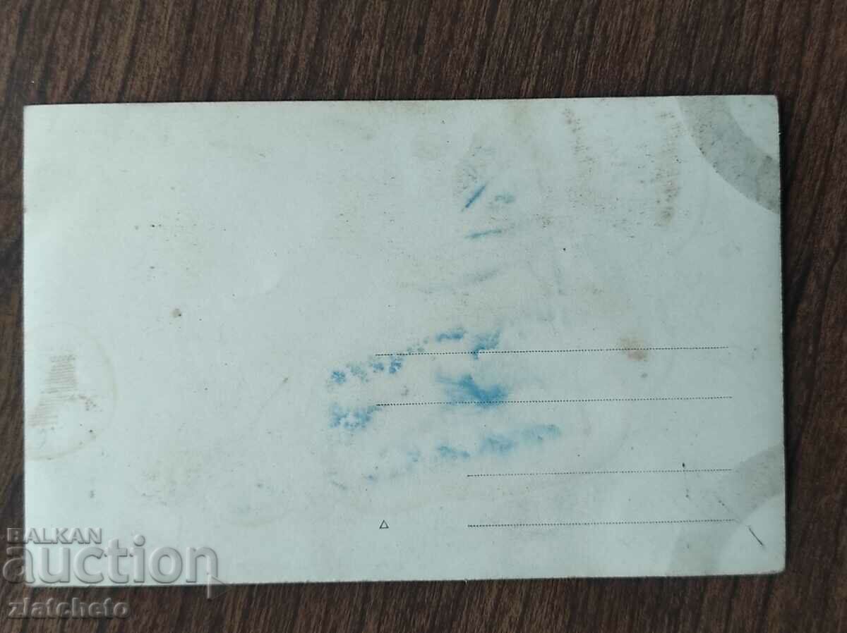 Παλιά φωτογραφία Βασίλειο της Βουλγαρίας - με τιμή 5.00 BGN | € 2.56 Παλιά φωτογραφία Βασίλειο της Βουλγαρίας - με τιμή 5.00 BGN | € 2.56