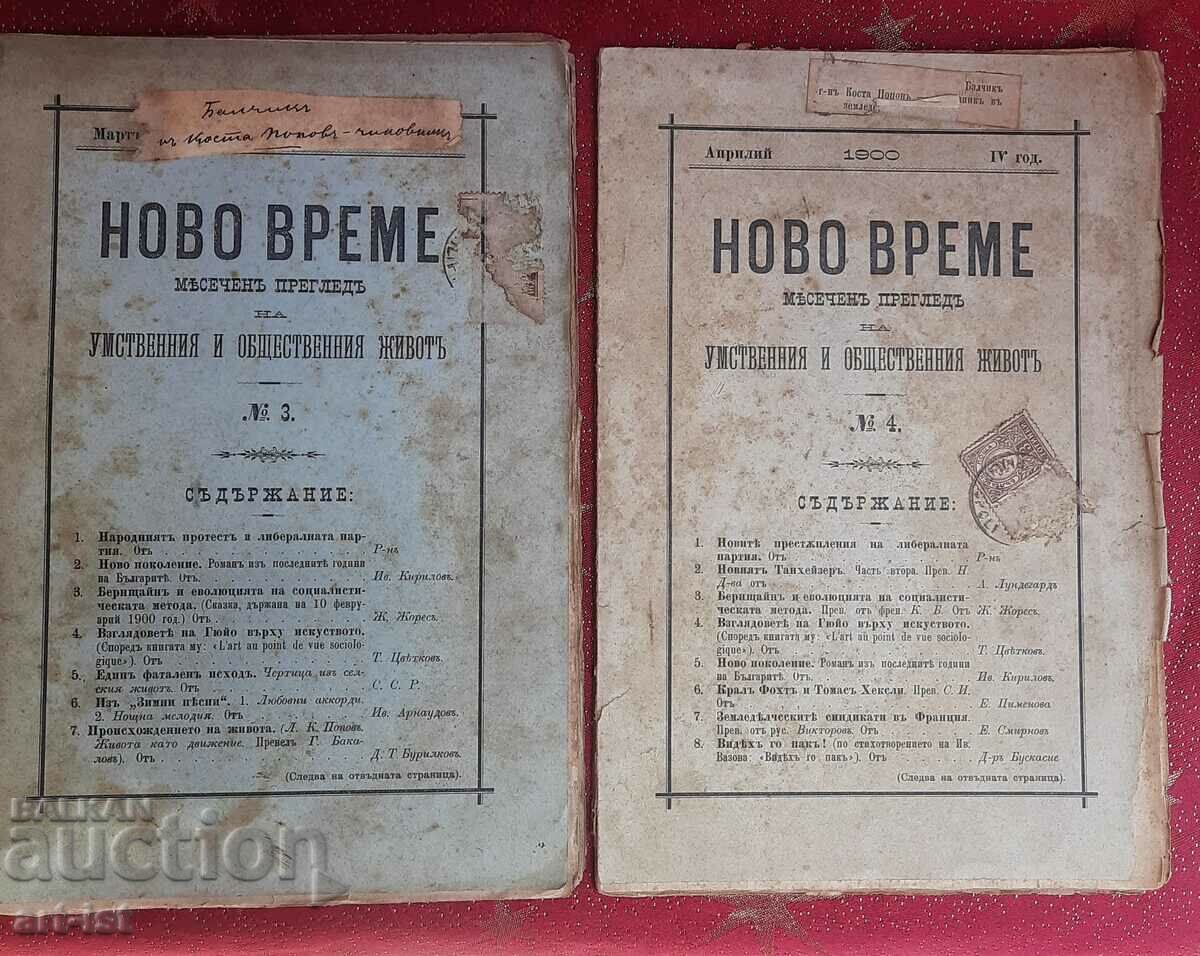 2 pieces of Novo Vreme from 1900