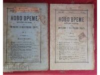2 κομμάτια Novo Vreme από το 1900