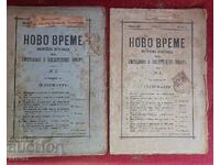 2 bucăți de Novo Vreme din 1900