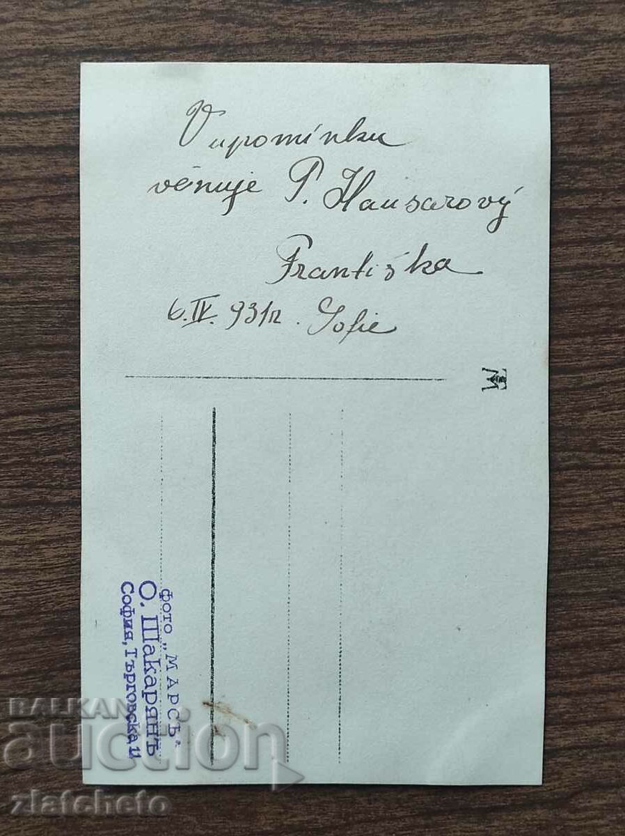 Стара снимка Царство България - с цена 7.00 лв. | € 3.58 Стара снимка Царство България - с цена 7.00 лв. | € 3.58