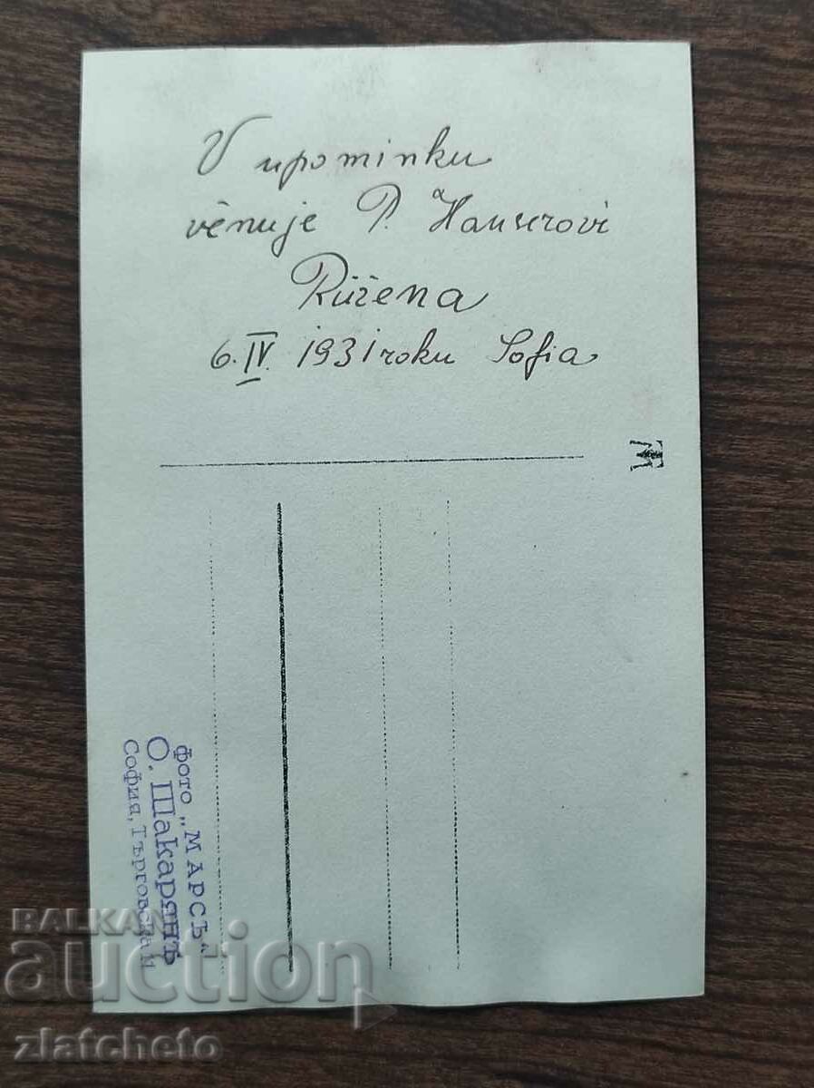 Παλιά φωτογραφία Βασίλειο της Βουλγαρίας - με τιμή 7.00 BGN | € 3.58 Παλιά φωτογραφία Βασίλειο της Βουλγαρίας - με τιμή 7.00 BGN | € 3.58