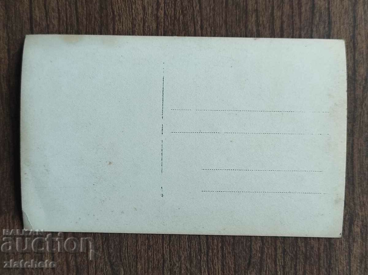 Old photo Kingdom of Bulgaria - with price 10.00 BGN | € 5.11