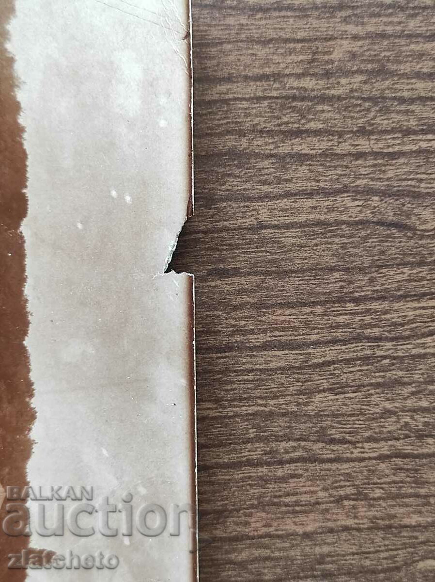 Old photo Kingdom of Bulgaria - with price 7.00 BGN | € 3.58 Old photo Kingdom of Bulgaria - with price 7.00 BGN | € 3.58