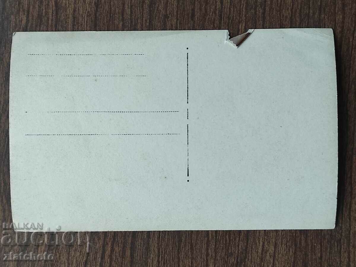 Delivery of Old photo Kingdom of Bulgaria - Delivery of Old photo Kingdom of Bulgaria -