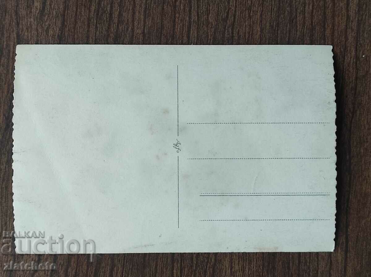 Old photo Kingdom of Bulgaria - with price 7.00 BGN | € 3.58 Old photo Kingdom of Bulgaria - with price 7.00 BGN | € 3.58