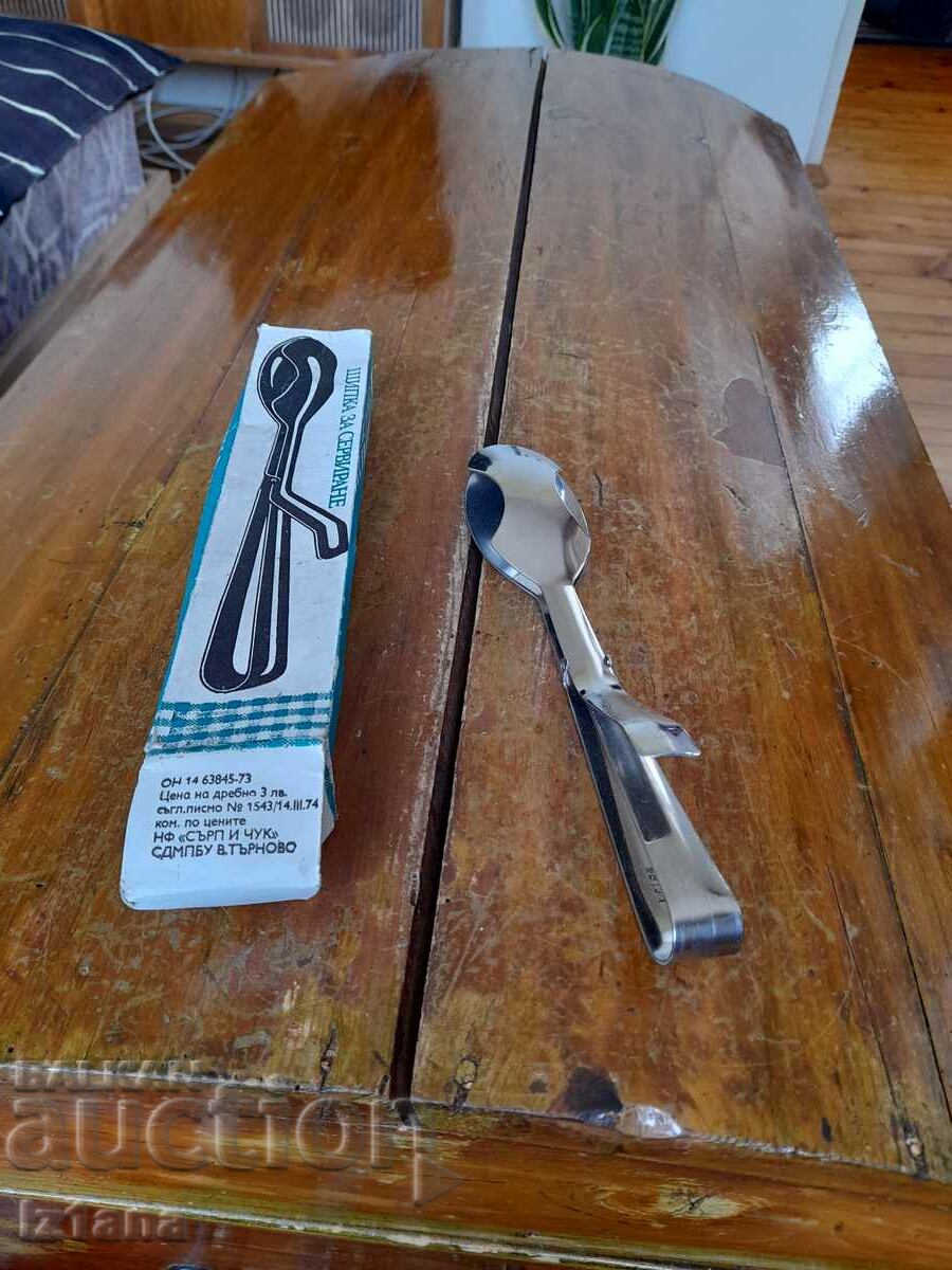Old Serving Clip with price 27.00 BGN | € 13.80 Old Serving Clip with price 27.00 BGN | € 13.80