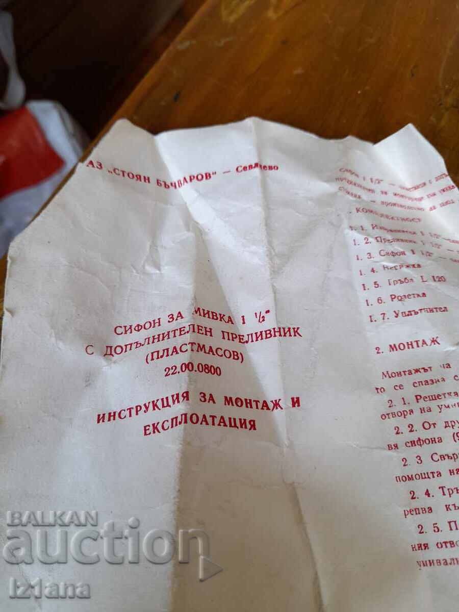 Auction Old sink siphon Auction Old sink siphon