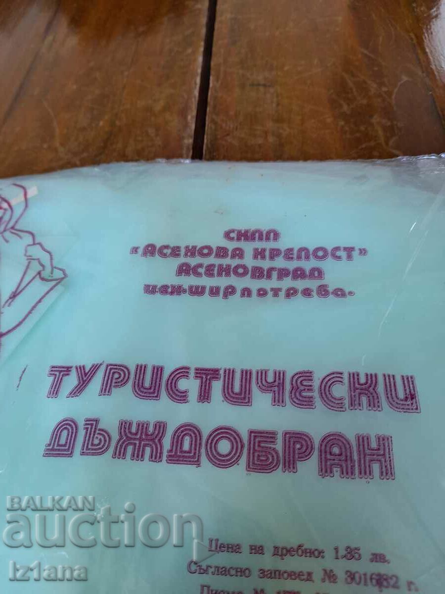 Old Tourist Raincoat with price 22.00 BGN | € 11.25 Old Tourist Raincoat with price 22.00 BGN | € 11.25