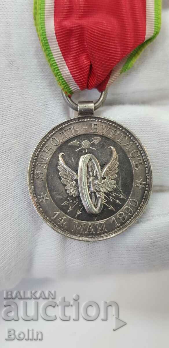 Rare silver princely medal - Railway-Line - Yambol-Burgas 1890 - 6 Rare silver princely medal - Railway-Line - Yambol-Burgas 1890 - 6