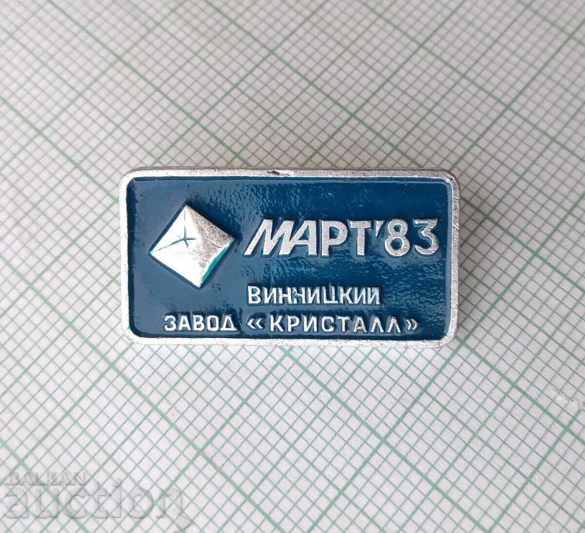 16128 Badge - Crystal Factory with price 1.00 BGN | € 0.51 16128 Badge - Crystal Factory with price 1.00 BGN | € 0.51