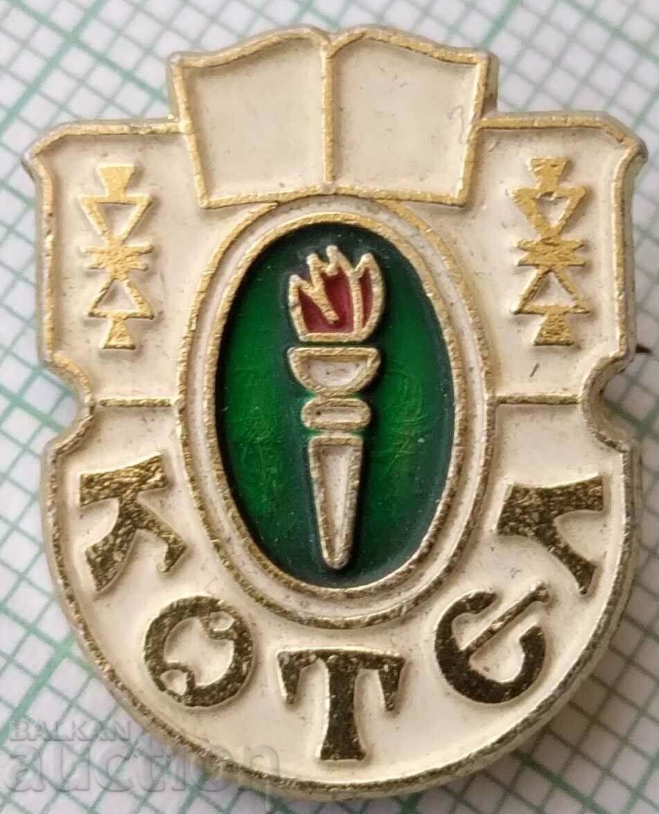 16130 Badge - coat of arms city of Kotel