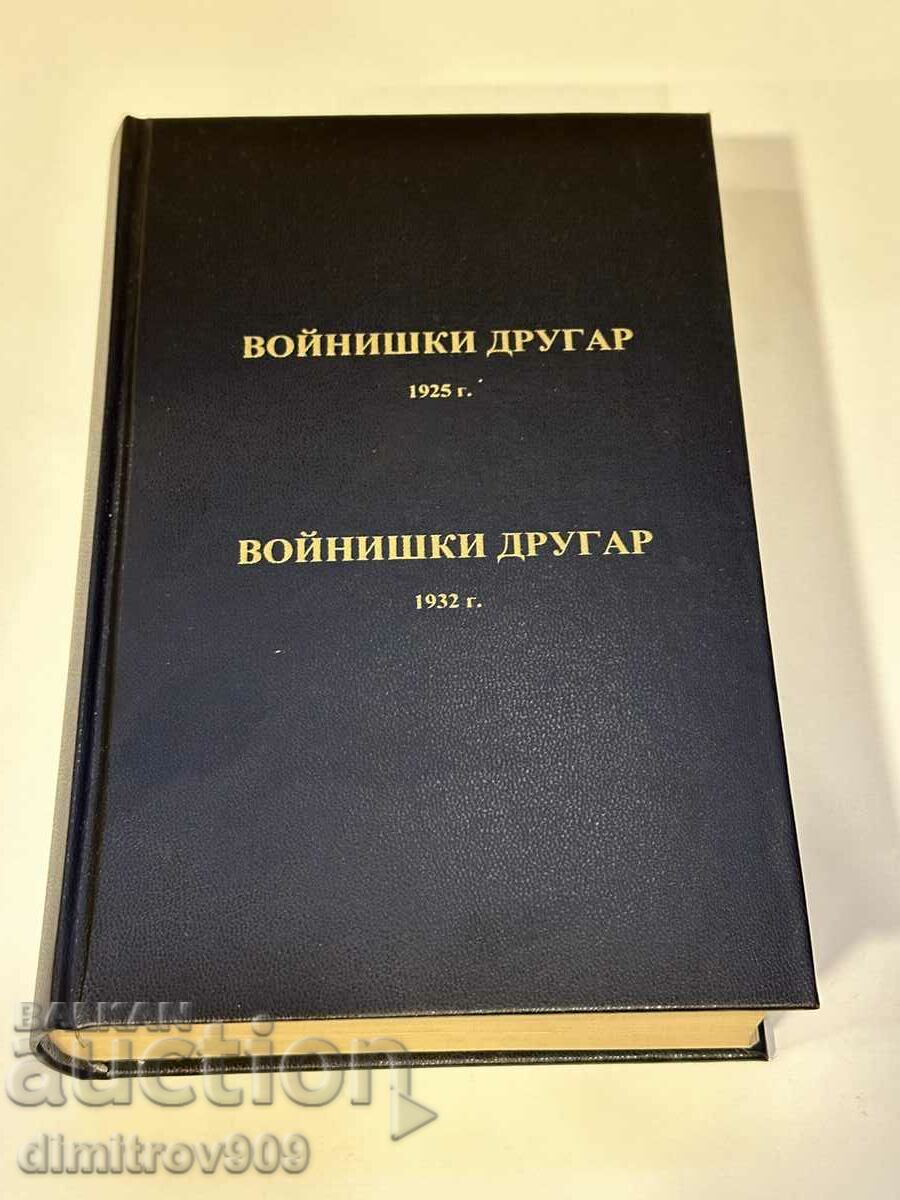 Carte veche Tovarăș soldat 1925 și carte 2, 1932