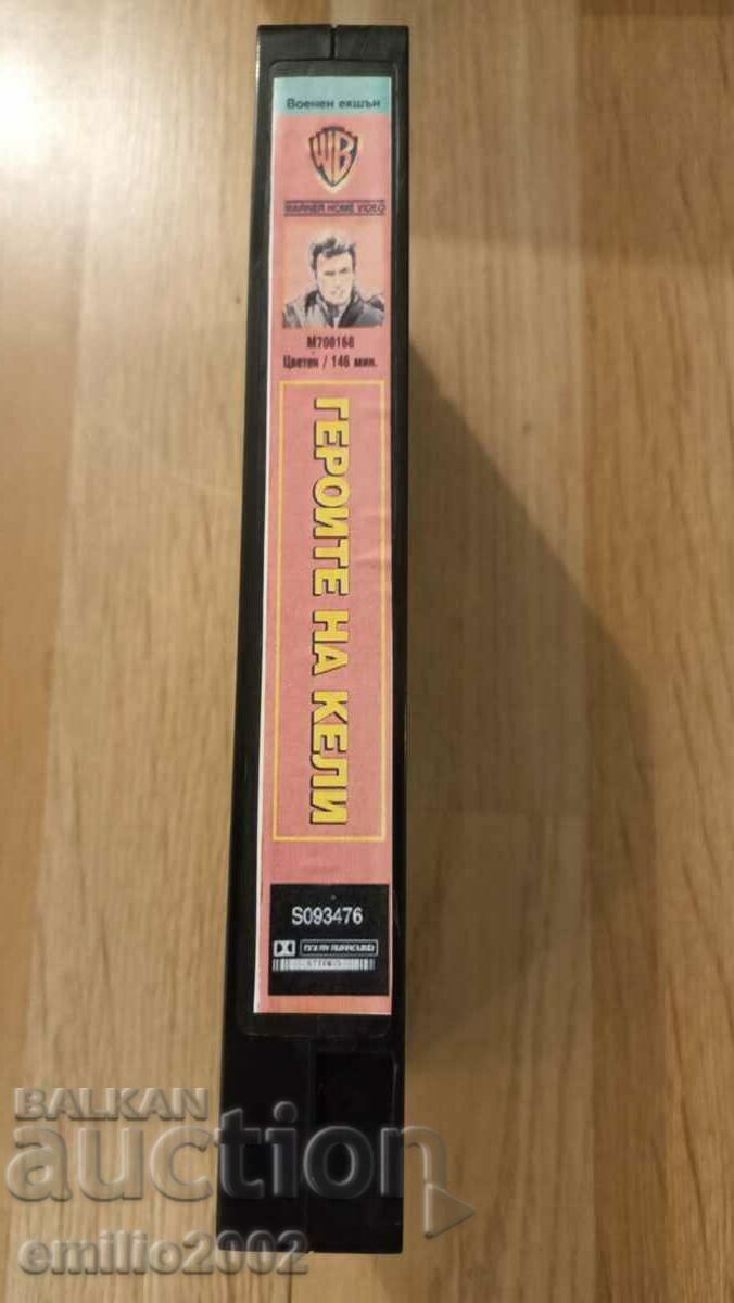 Kelly's Heroes Videotape with price € 2.30 | 4.50 BGN Kelly's Heroes Videotape with price € 2.30 | 4.50 BGN