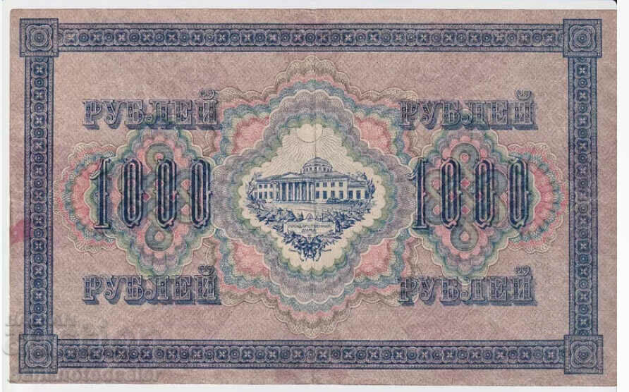 Russia 1000 Rubles RSFSR 1917 Pick 37 Ref 8149 with price 24.00 BGN | € 12.27 Russia 1000 Rubles RSFSR 1917 Pick 37 Ref 8149 with price 24.00 BGN | € 12.27