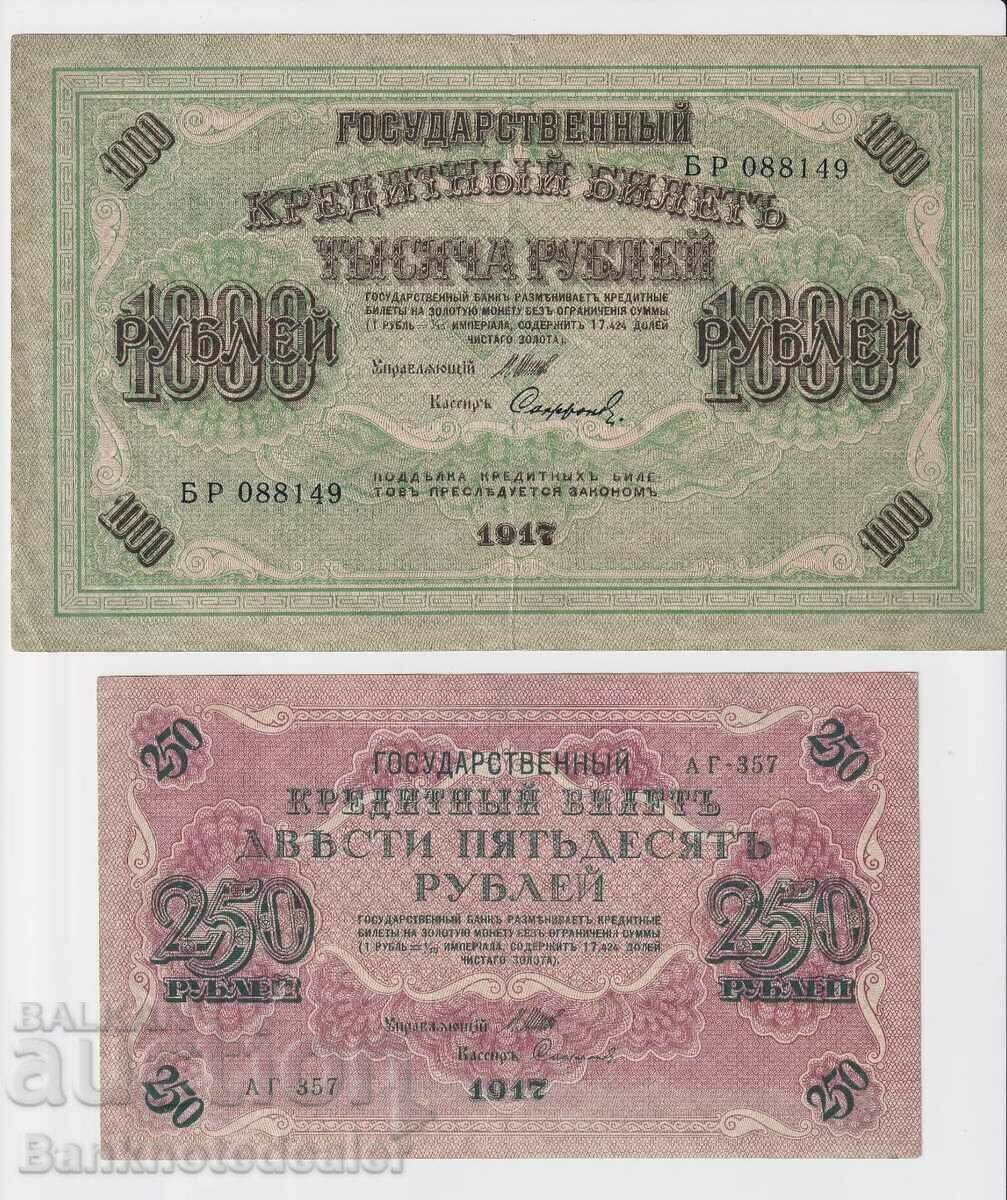 Russia 1000 Rubles RSFSR 1917 Pick 37 Ref 8149