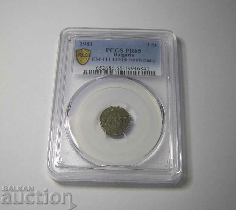 PROOF 1 stotinka 1981 PR65 PCGS with price 300.00 BGN | € 153.39 PROOF 1 stotinka 1981 PR65 PCGS with price 300.00 BGN | € 153.39