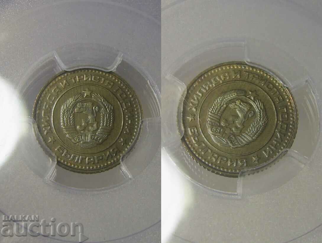 PROOF 1 stotinka 1981 PR65 PCGS - 5 PROOF 1 stotinka 1981 PR65 PCGS - 5