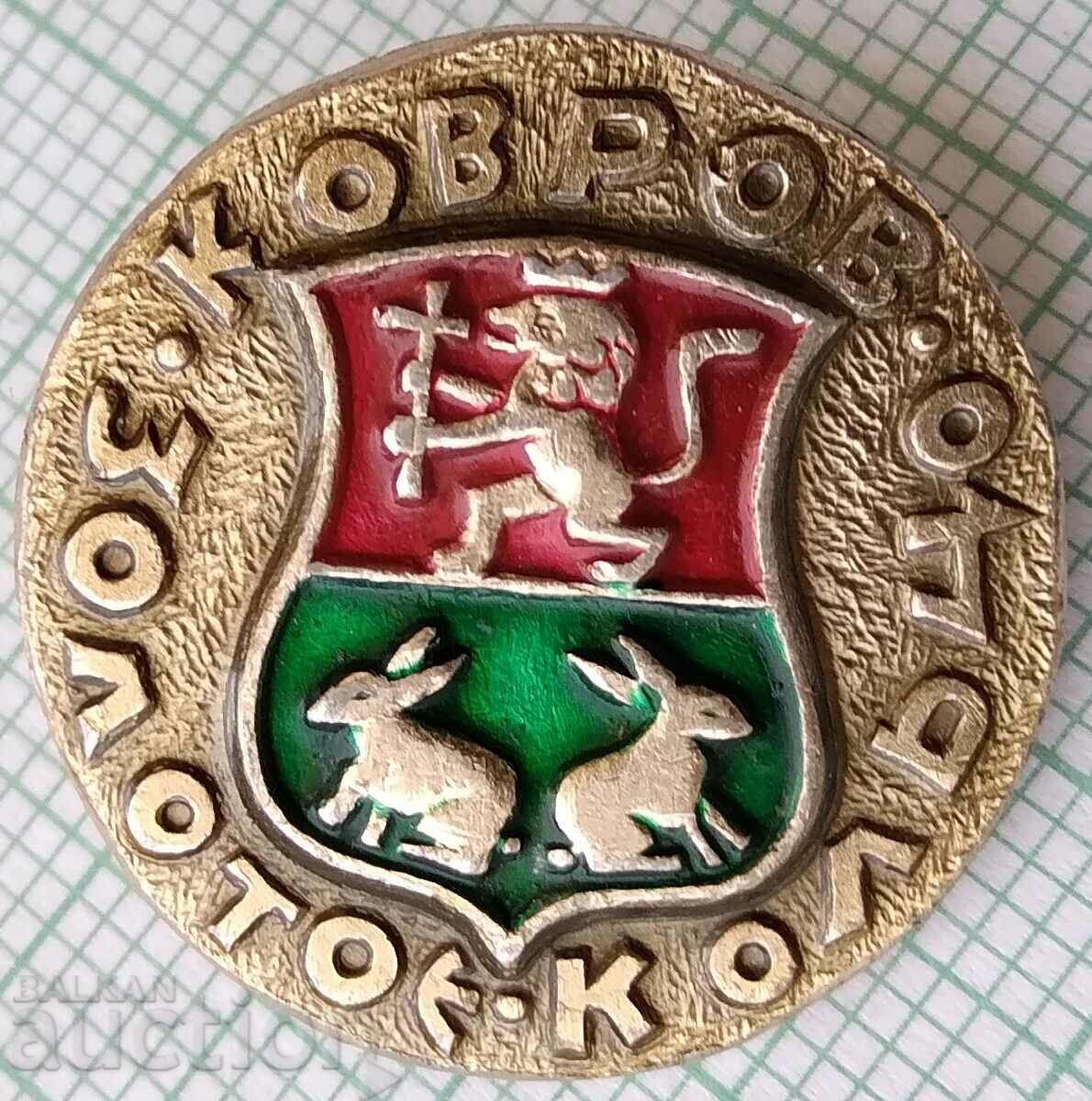 16152 Badge - Gold Ring USSR