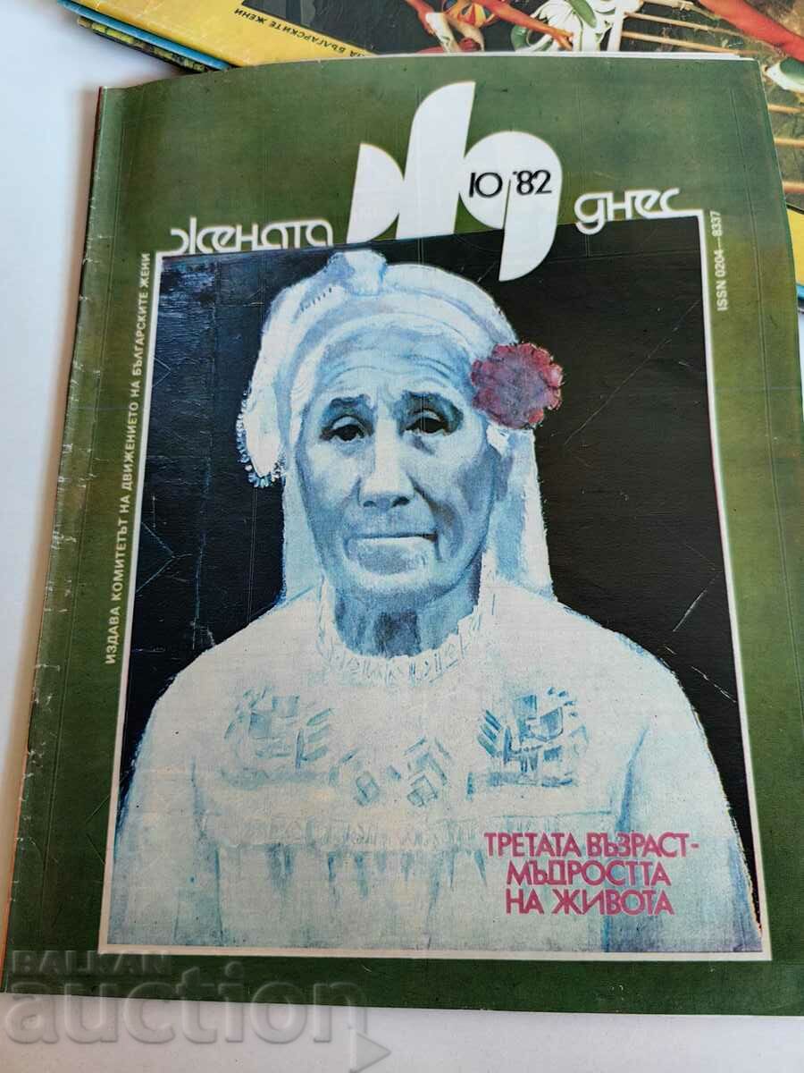 отлевче 1982 СОЦ СПИСАНИЕ ЖЕНАТА ДНЕС