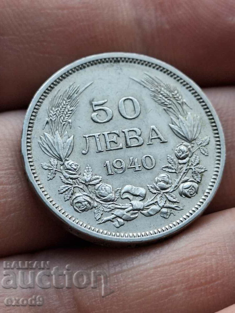 Стара монета 50 Лева 1940 / БЗЦ!