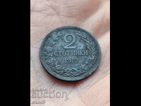 Παλιό νόμισμα 2 Stotinki 1912 / BZC!