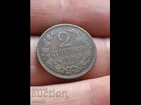 Стара монета 2 Стотинки 1901 / БЗЦ!