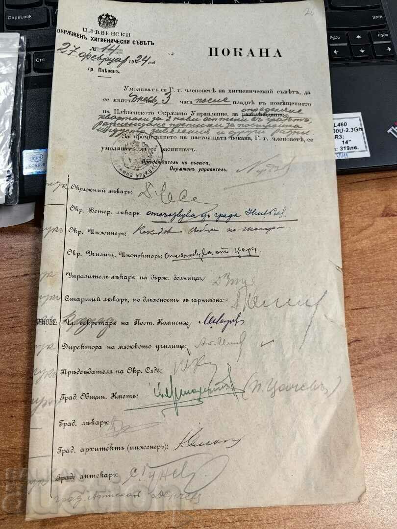 1924 PLEVEN CONSILIUL DE IGIENĂ DOCUMENT REGATUL BULGARIA