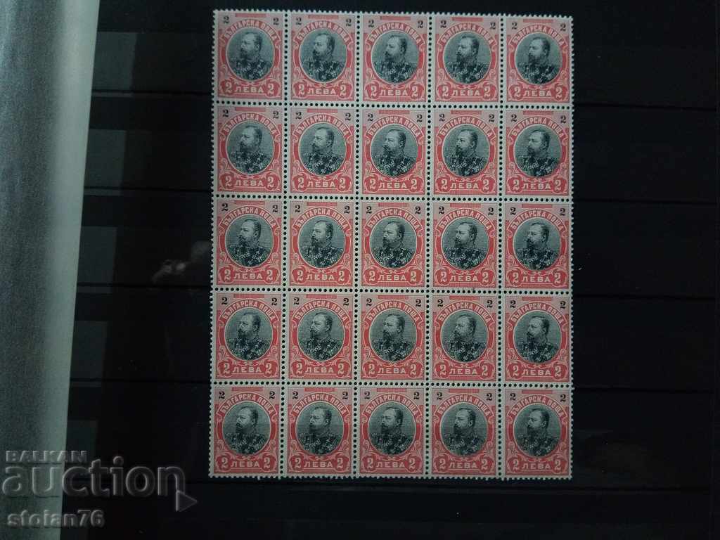 Bulgaria quarter sheet of 2 BGN by Ferdinand 1901. #63 from BC with price 8.00 BGN | € 4.09 Bulgaria quarter sheet of 2 BGN by Ferdinand 1901. #63 from BC with price 8.00 BGN | € 4.09