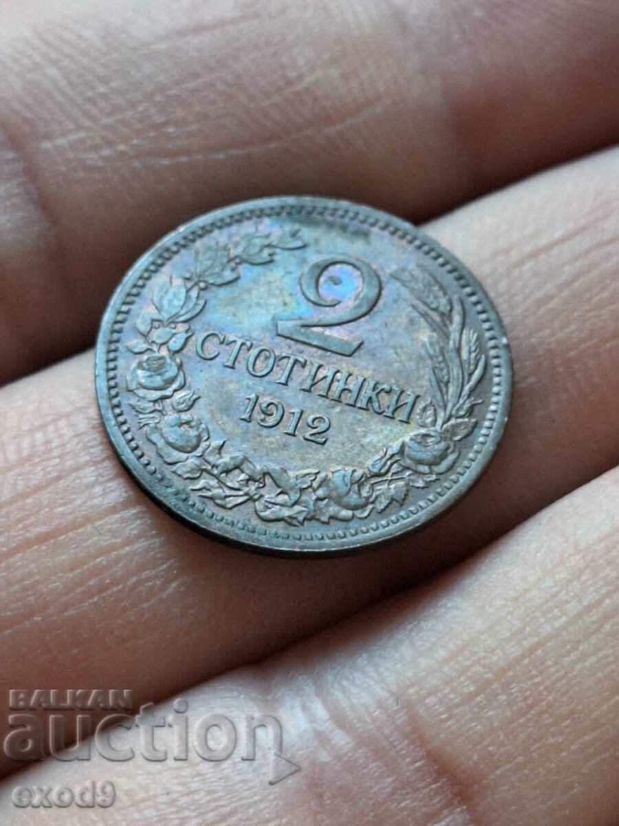 Стара монета 2 Стотинки 1912 / БЗЦ!