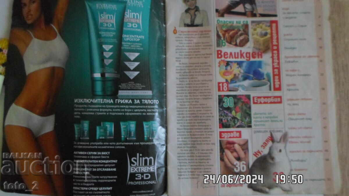 "NA CAFE" MAGAZINE NO. 16 2008 with price 4.99 BGN | € 2.55 "NA CAFE" MAGAZINE NO. 16 2008 with price 4.99 BGN | € 2.55