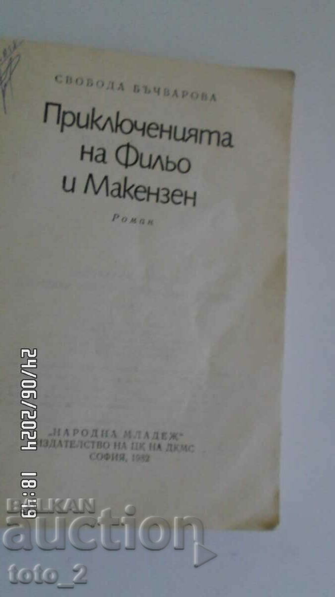 THE ADVENTURES OF FILLO AND MACKENZEN-SVOBODA BACHVAROVA with price 3.99 BGN | € 2.04 THE ADVENTURES OF FILLO AND MACKENZEN-SVOBODA BACHVAROVA with price 3.99 BGN | € 2.04