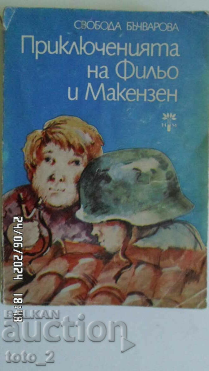 THE ADVENTURES OF FILLO AND MACKENZEN-SVOBODA BACHVAROVA THE ADVENTURES OF FILLO AND MACKENZEN-SVOBODA BACHVAROVA