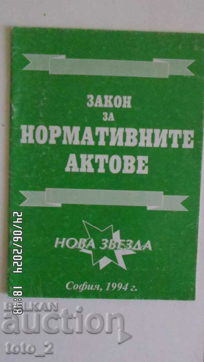 REGULATORY ACTS ACT 1994