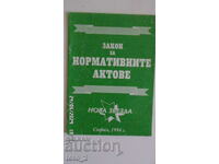 ACTE REGLEMENTARE 1994