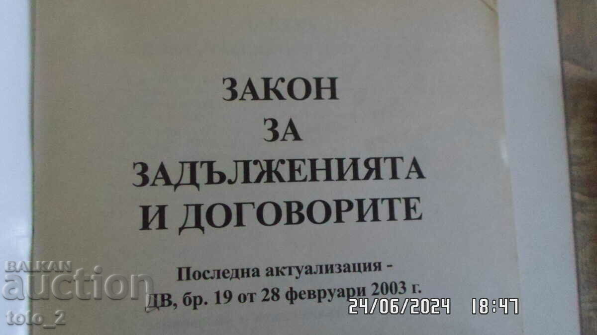 OBLIGAȚII ȘI CONTRACTE 2004 cu preț 4.50 BGN | € 2.30 OBLIGAȚII ȘI CONTRACTE 2004 cu preț 4.50 BGN | € 2.30