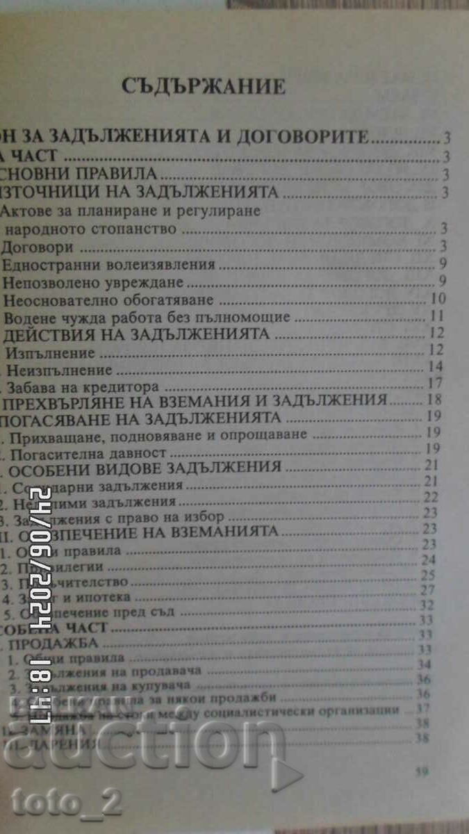 Licitație OBLIGAȚII ȘI CONTRACTE 2004 Licitație OBLIGAȚII ȘI CONTRACTE 2004