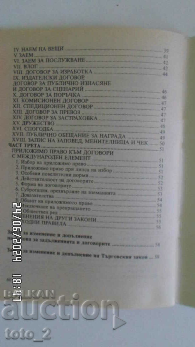 Livrarea OBLIGAȚII ȘI CONTRACTE 2004 Livrarea OBLIGAȚII ȘI CONTRACTE 2004