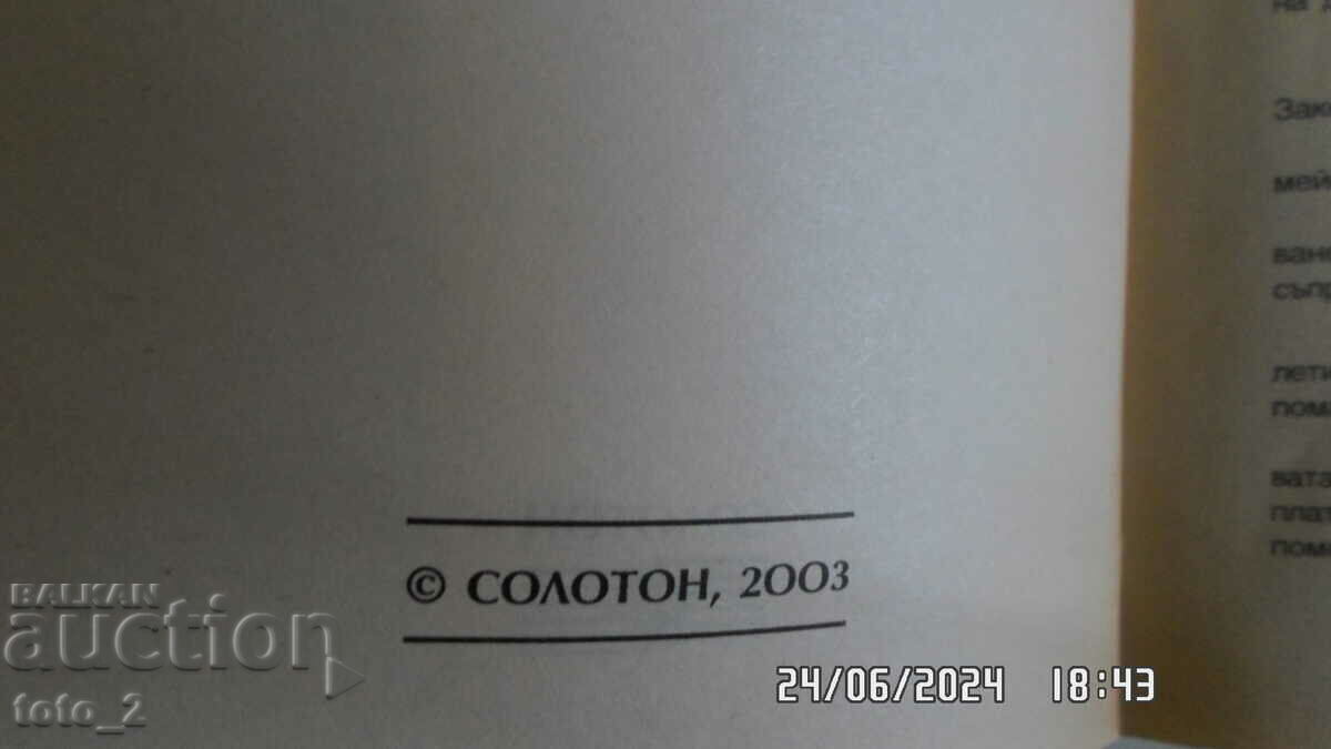 Auction FAMILY CODE/COLLECTION OF REGULATORY ACTS ON FAMILY LAW/ Auction FAMILY CODE/COLLECTION OF REGULATORY ACTS ON FAMILY LAW/