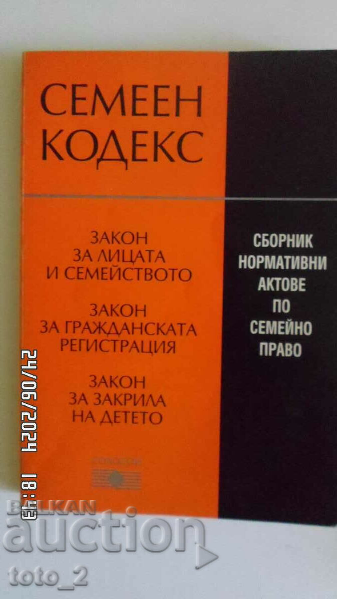 FAMILY CODE/COLLECTION OF REGULATORY ACTS ON FAMILY LAW/ FAMILY CODE/COLLECTION OF REGULATORY ACTS ON FAMILY LAW/