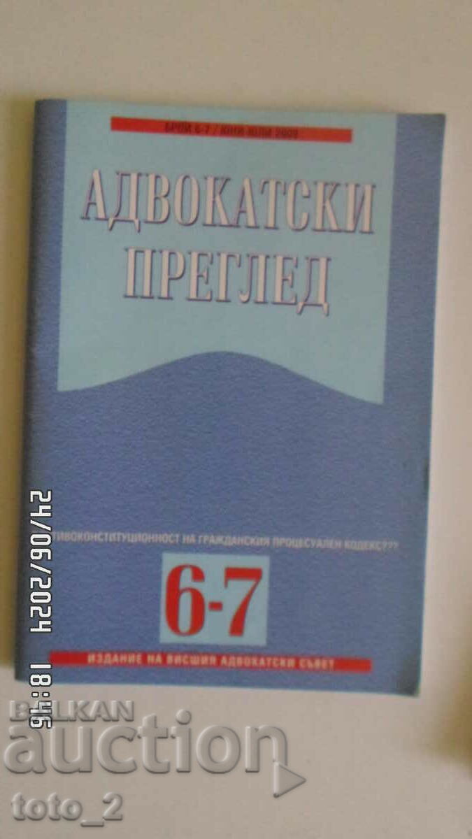 АДВОКАТСКИ ПРЕГЛЕД  БР.6-7/2009