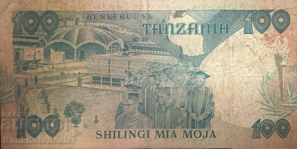 Tanzania 100 shillings 1985 Pick 11 Ref 1189 with price 8.00 BGN | € 4.09 Tanzania 100 shillings 1985 Pick 11 Ref 1189 with price 8.00 BGN | € 4.09