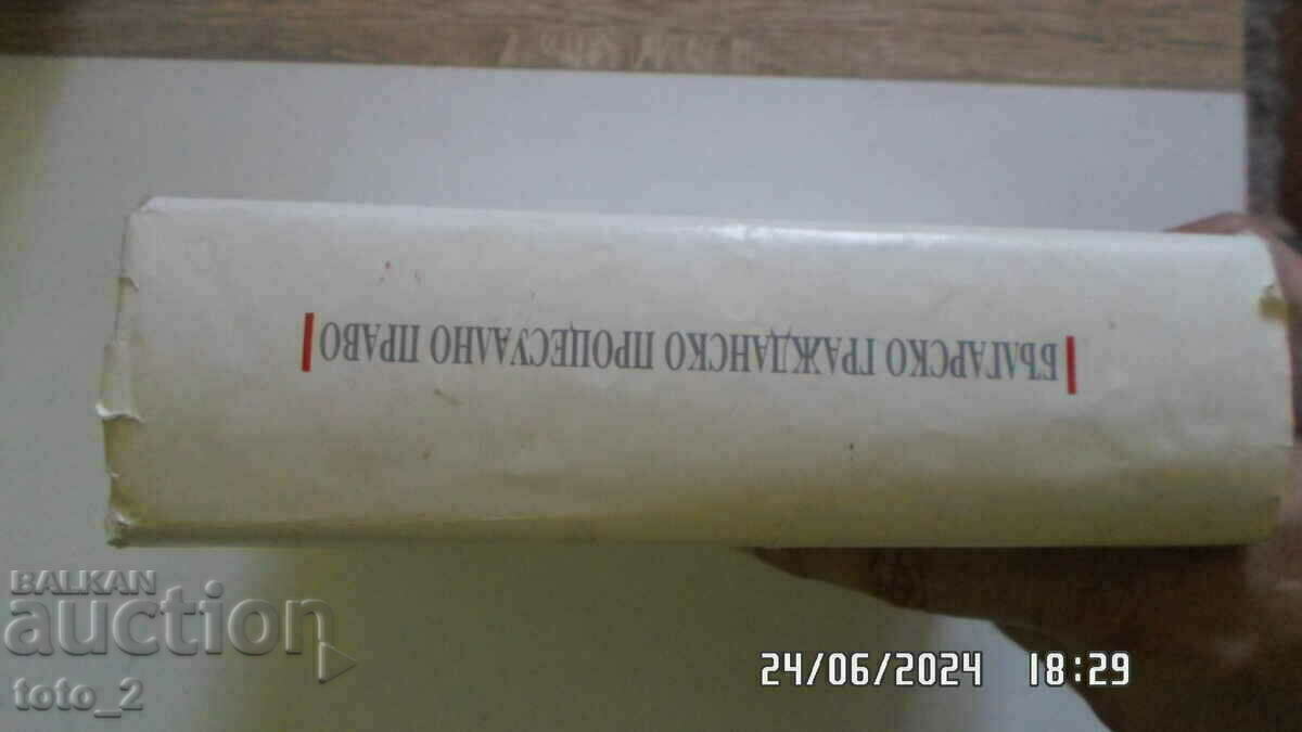 BULGARIAN CIVIL PROCEDURAL LAW-PROF.ZIVKO STALEV with price 17.99 BGN | € 9.20 BULGARIAN CIVIL PROCEDURAL LAW-PROF.ZIVKO STALEV with price 17.99 BGN | € 9.20