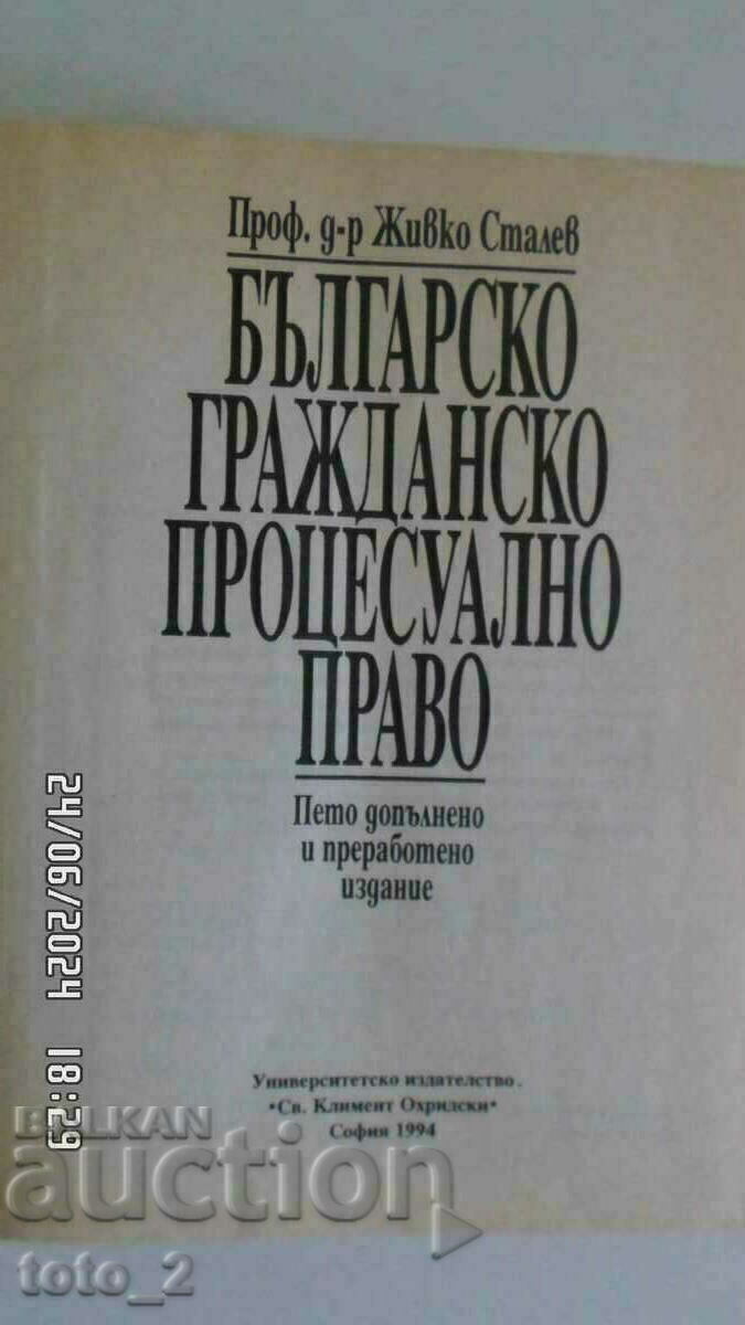 Delivery of BULGARIAN CIVIL PROCEDURAL LAW-PROF.ZIVKO STALEV Delivery of BULGARIAN CIVIL PROCEDURAL LAW-PROF.ZIVKO STALEV